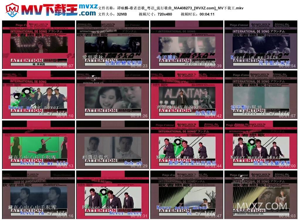 谭咏麟-歌者恋歌_粤语_流行歌曲_MA408273